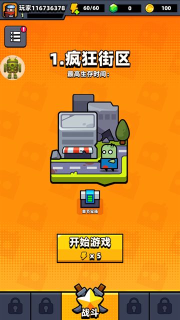 蛋壳特工队截图2